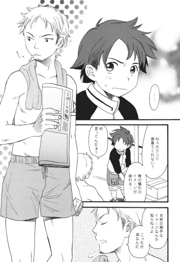 [Sekiya Asami] I can fly, if it is for you! Fhentai - Page 4