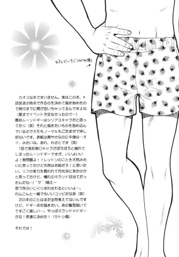 [Sekiya Asami] I can fly, if it is for you! Fhentai - Page 40