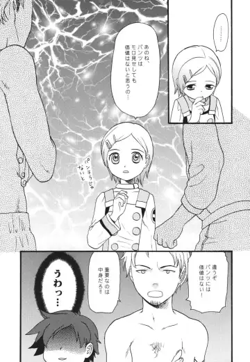 [Sekiya Asami] I can fly, if it is for you! Fhentai - Page 6