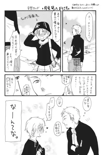 [Sekiya Asami] I can fly, if it is for you! Fhentai - Page 7