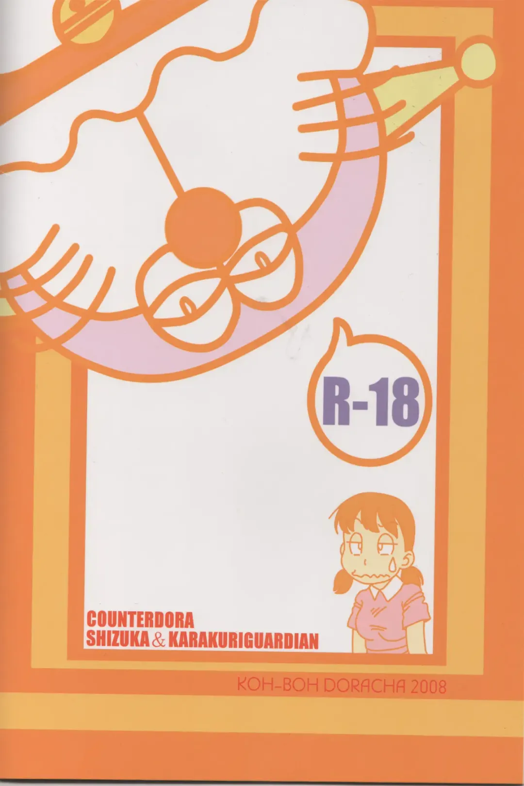 [Yukimura] Shizuka & Kurikuri Guardian Fhentai - Page 23