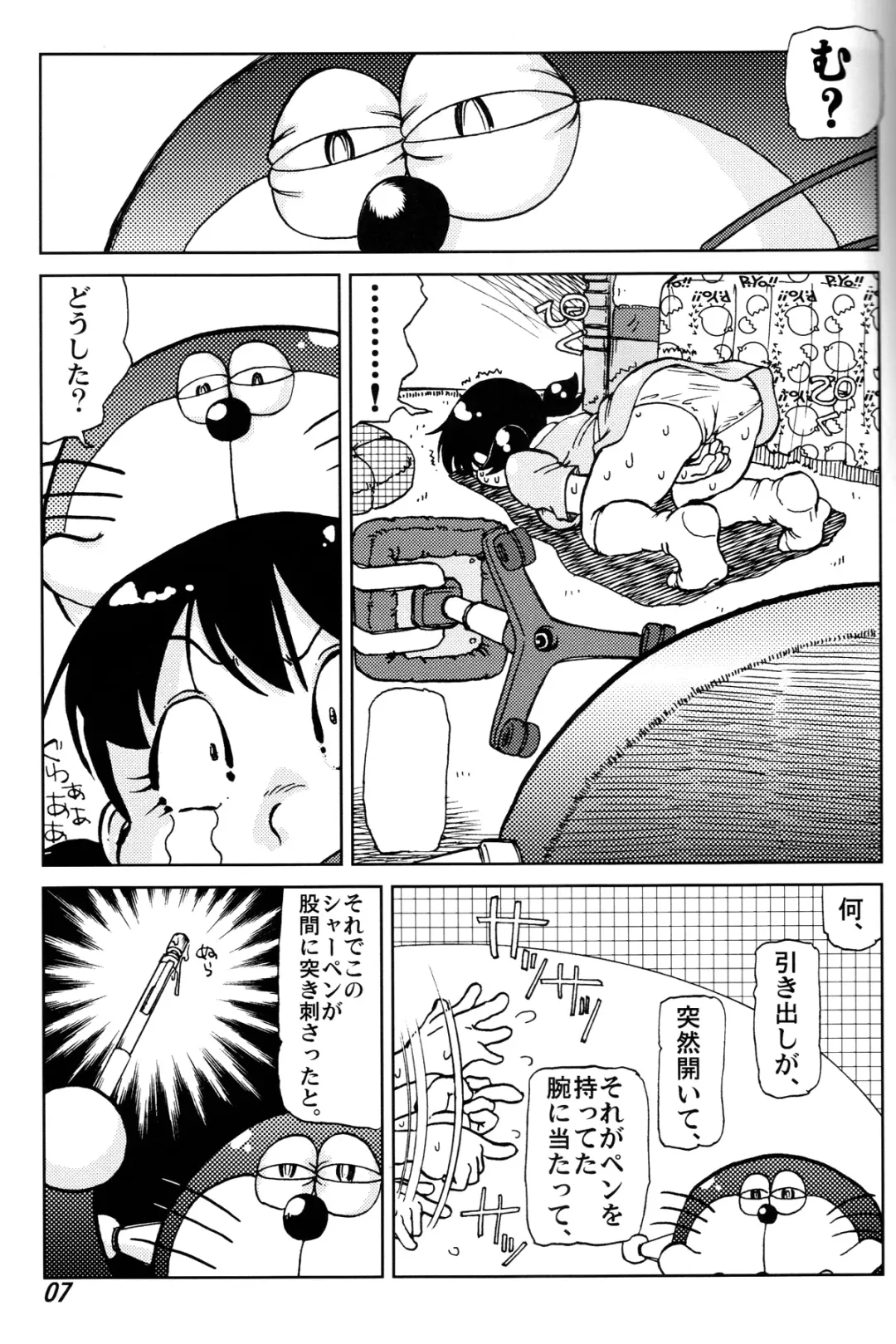 [Yukimura] Shizuka & Kurikuri Guardian Fhentai - Page 7