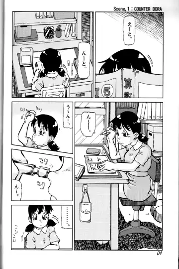 [Yukimura] Shizuka & Kurikuri Guardian Fhentai - Page 4