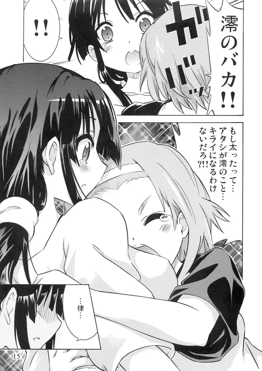 [Ootsuka Shirou] YURI-ON! #2 "Kosokoso Mio-chan!" Fhentai - Page 14