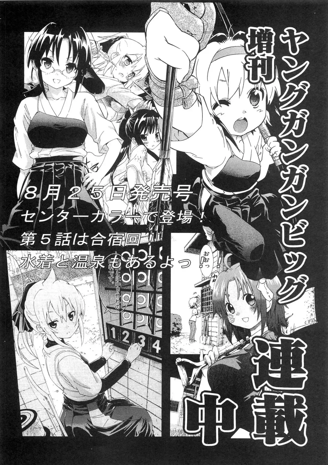 [Ootsuka Shirou] YURI-ON! #2 "Kosokoso Mio-chan!" Fhentai - Page 27