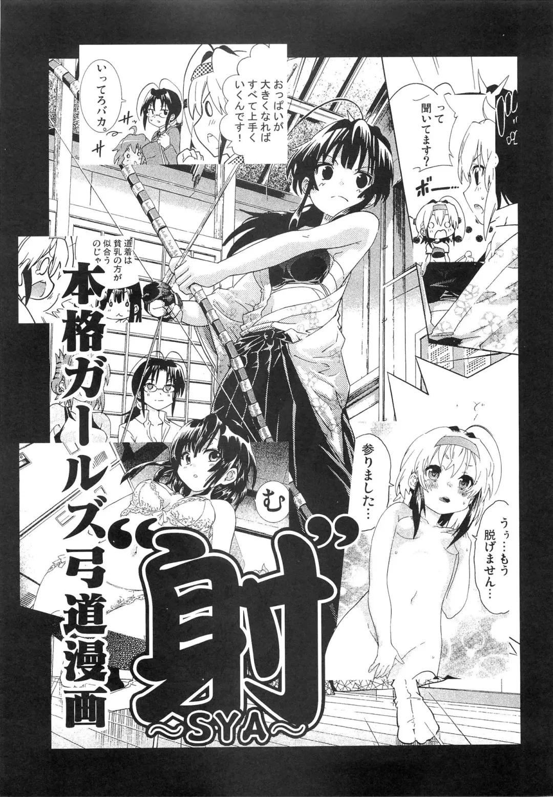 [Ootsuka Shirou] YURI-ON! #2 "Kosokoso Mio-chan!" Fhentai - Page 28