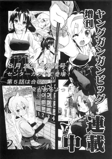 [Ootsuka Shirou] YURI-ON! #2 "Kosokoso Mio-chan!" Fhentai - Page 27