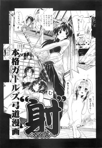 [Ootsuka Shirou] YURI-ON! #2 "Kosokoso Mio-chan!" Fhentai - Page 28