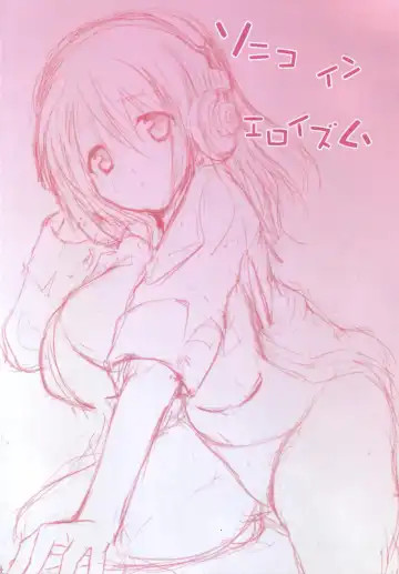 [Hamo] Sonico in Eroism Fhentai - Page 4