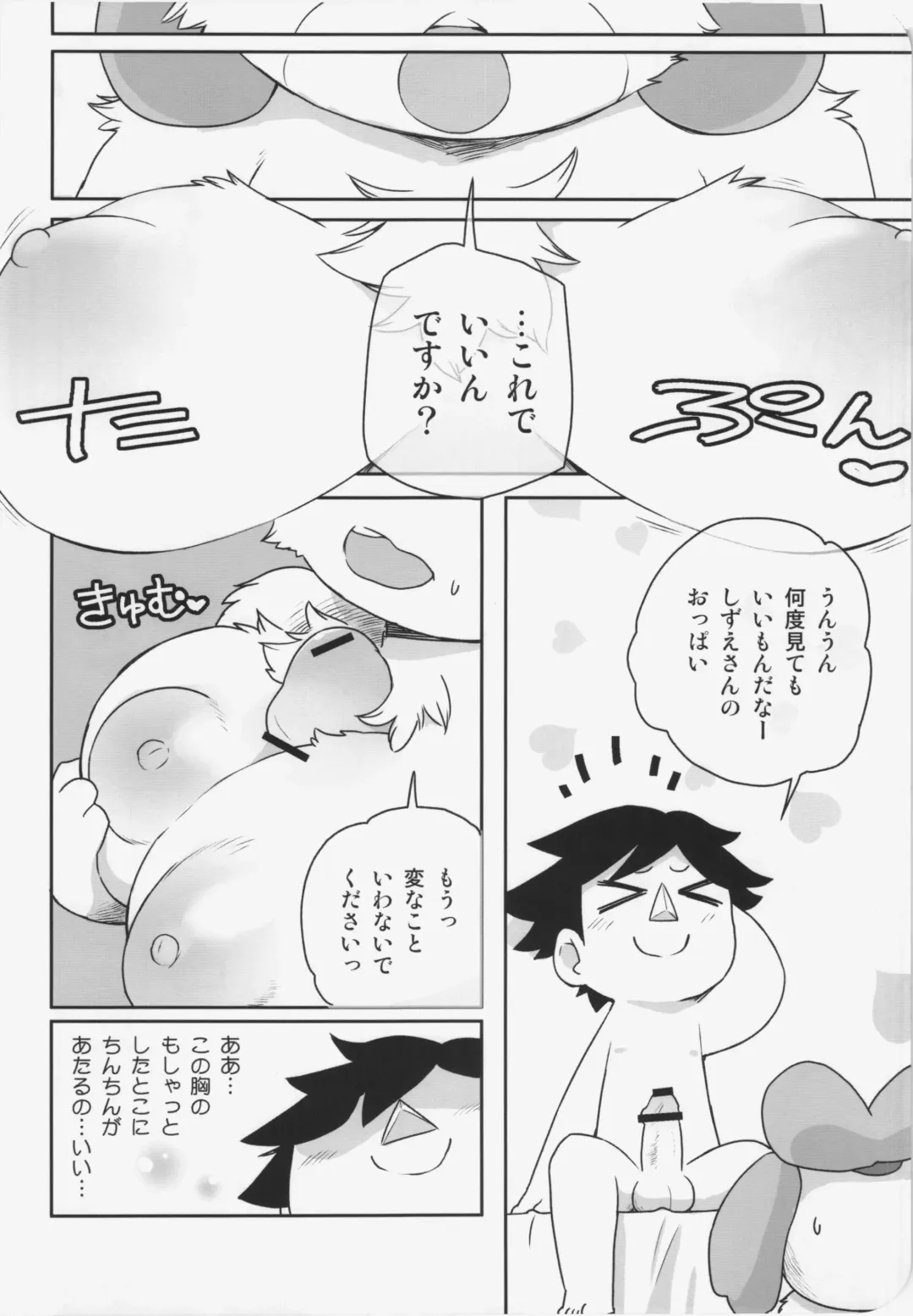 [Dangan] Naisho no Secretary Fhentai - Page 10