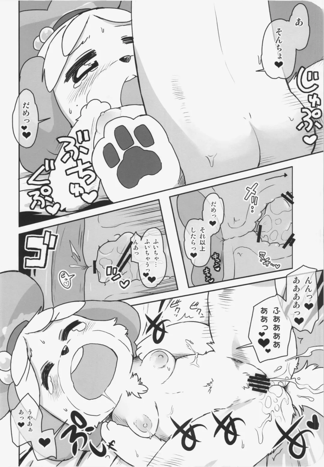 [Dangan] Naisho no Secretary Fhentai - Page 14