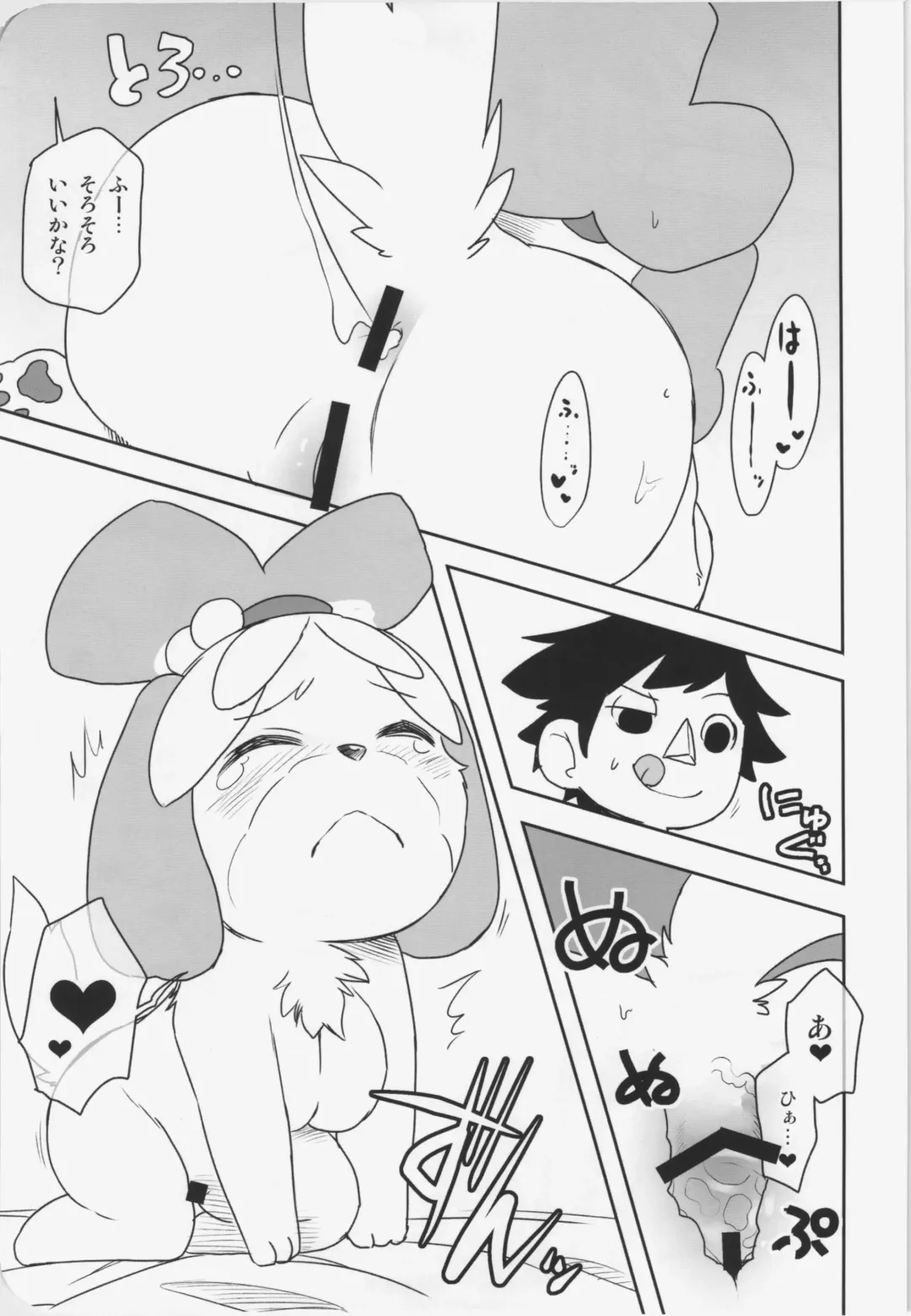 [Dangan] Naisho no Secretary Fhentai - Page 17