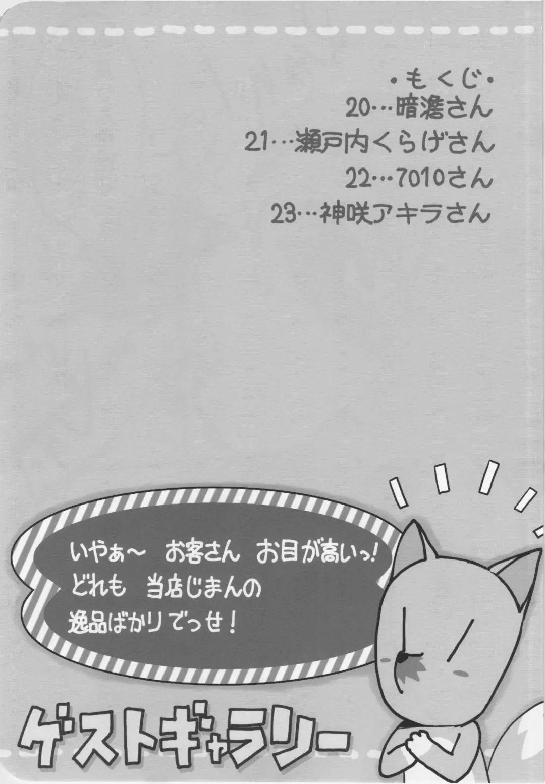 [Dangan] Naisho no Secretary Fhentai - Page 21