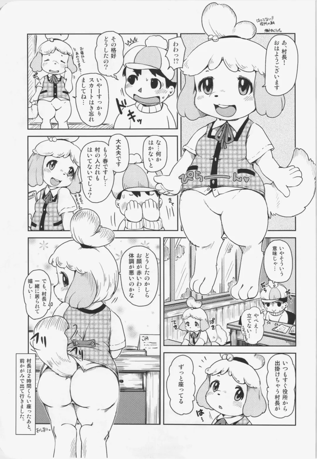 [Dangan] Naisho no Secretary Fhentai - Page 23