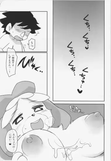 [Dangan] Naisho no Secretary Fhentai - Page 11