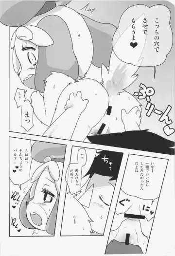 [Dangan] Naisho no Secretary Fhentai - Page 16