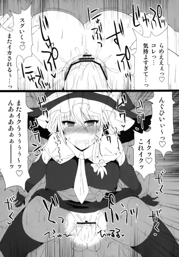 [Hisui] Marisa Witch no Ana Fhentai - Page 15