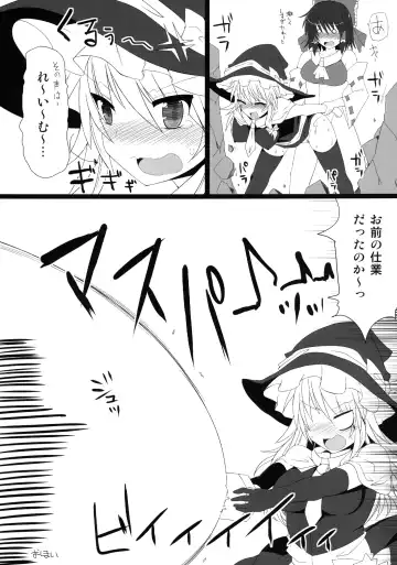 [Hisui] Marisa Witch no Ana Fhentai - Page 16