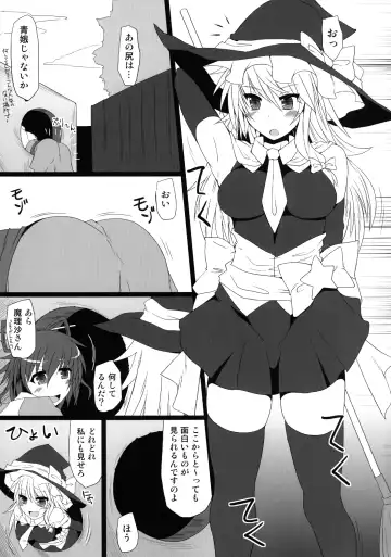 [Hisui] Marisa Witch no Ana Fhentai - Page 5