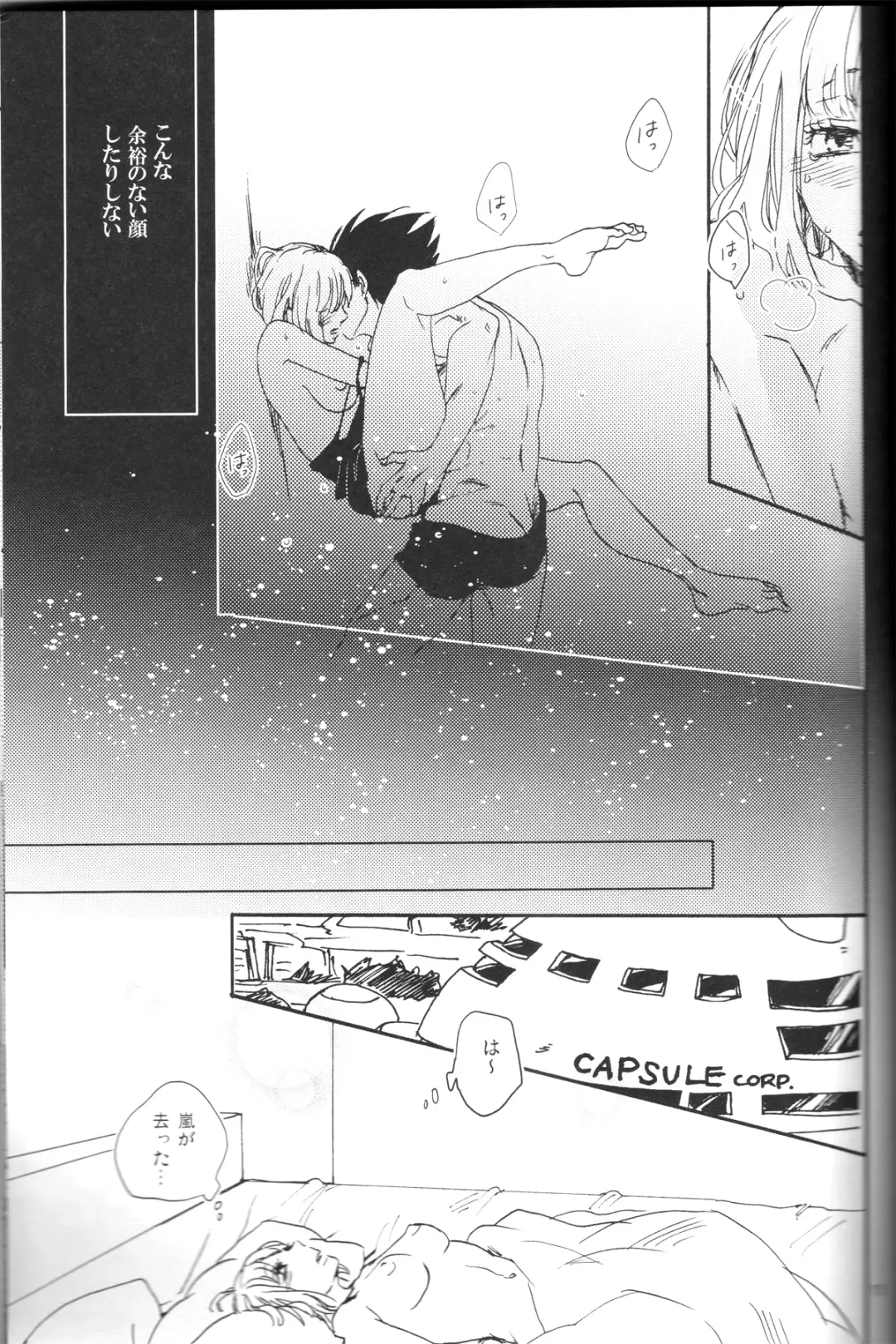 [Oniyuri] The drop of moonlight Fhentai - Page 11