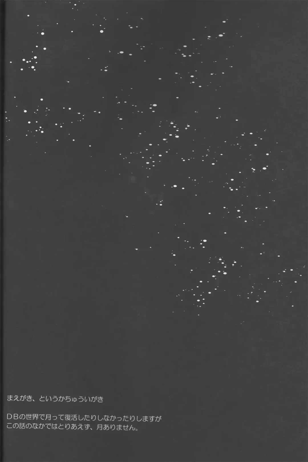 [Oniyuri] The drop of moonlight Fhentai - Page 4