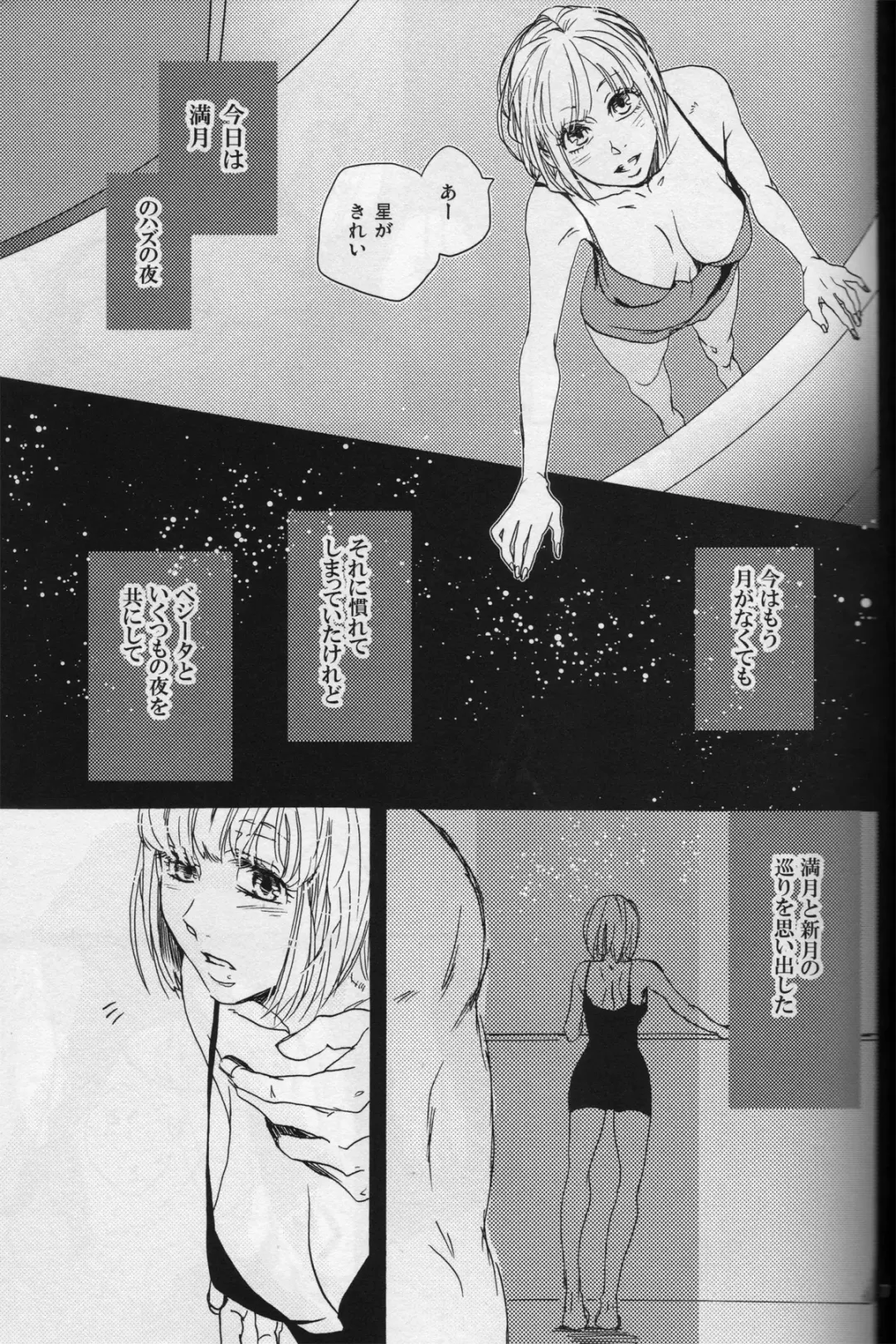 [Oniyuri] The drop of moonlight Fhentai - Page 7
