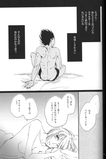 [Oniyuri] The drop of moonlight Fhentai - Page 17