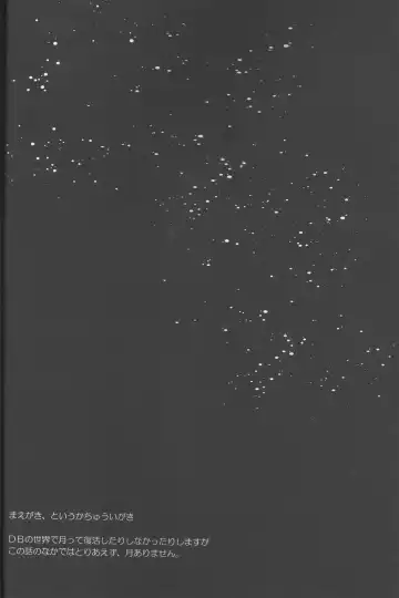 [Oniyuri] The drop of moonlight Fhentai - Page 4