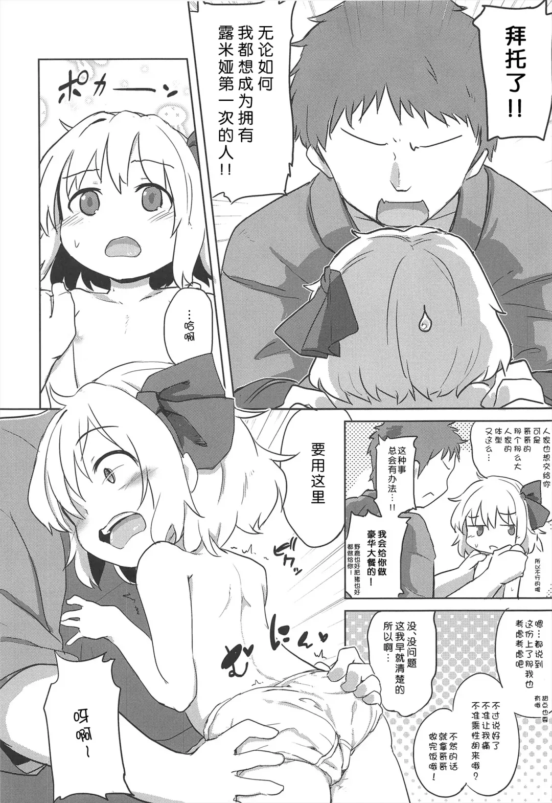 [Tec] Itoshi No Blindness Plus! Fhentai - Page 8