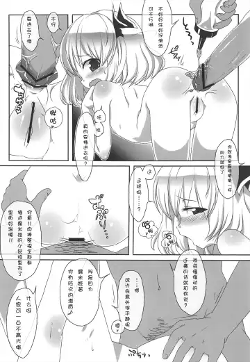 [Tec] Itoshi No Blindness Plus! Fhentai - Page 24