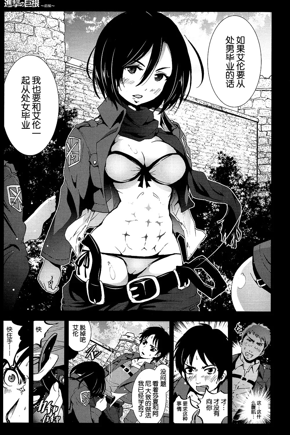 [Mokusei Zaijuu] Shingeki no Kyokon ~Zenpen~ Fhentai - Page 14