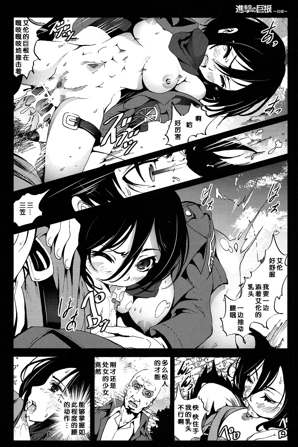 [Mokusei Zaijuu] Shingeki no Kyokon ~Zenpen~ Fhentai - Page 19