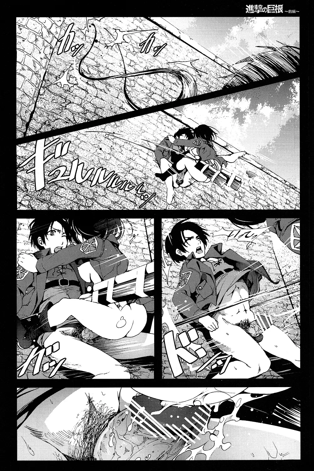[Mokusei Zaijuu] Shingeki no Kyokon ~Zenpen~ Fhentai - Page 21