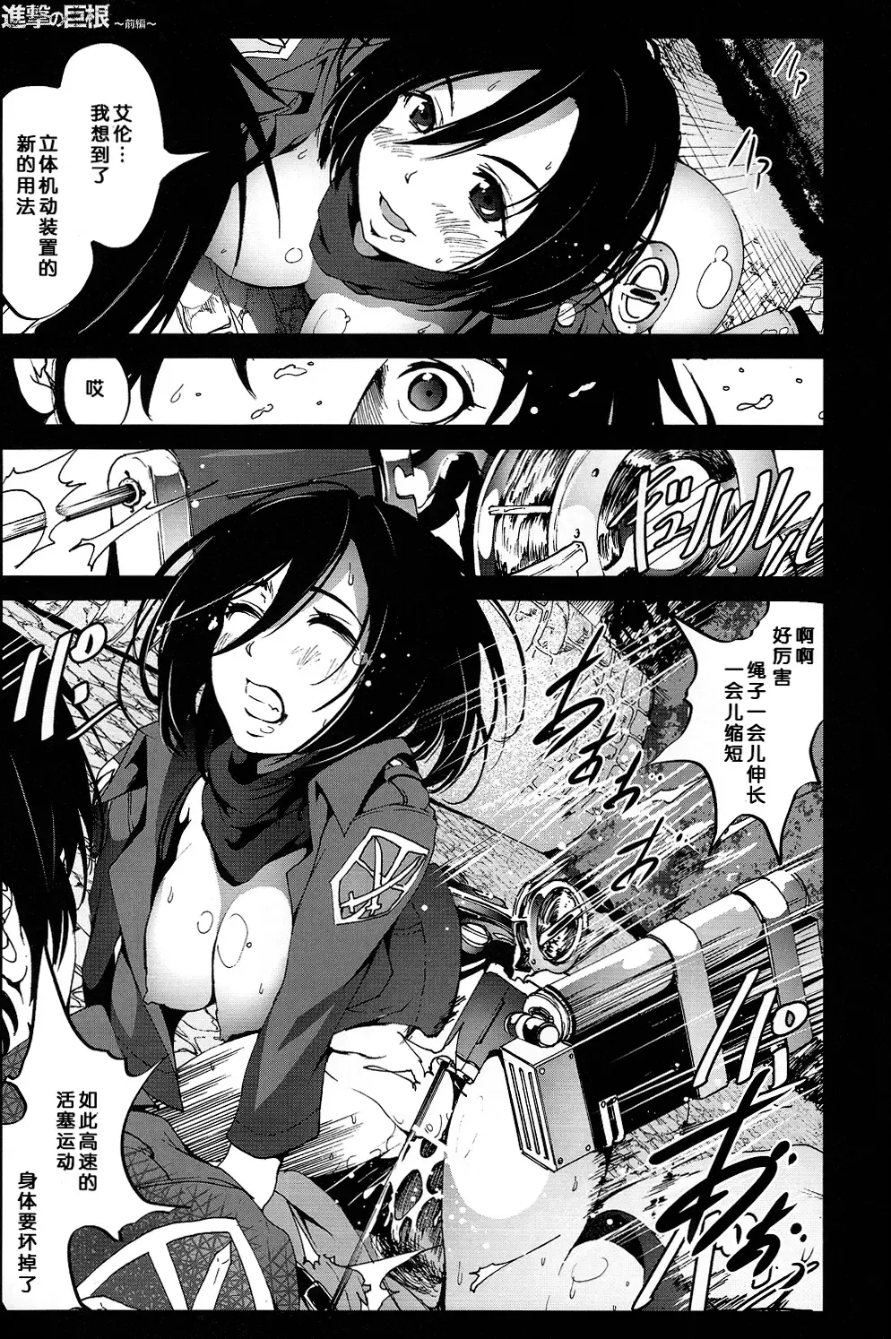 [Mokusei Zaijuu] Shingeki no Kyokon ~Zenpen~ Fhentai - Page 22