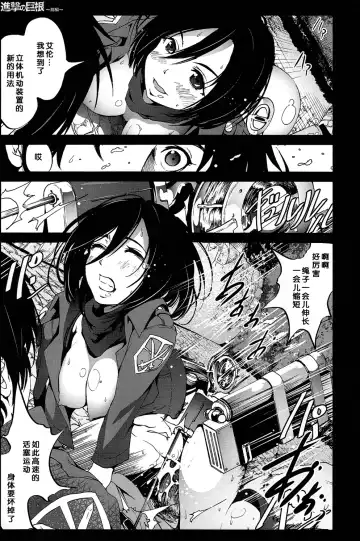 [Mokusei Zaijuu] Shingeki no Kyokon ~Zenpen~ Fhentai - Page 22