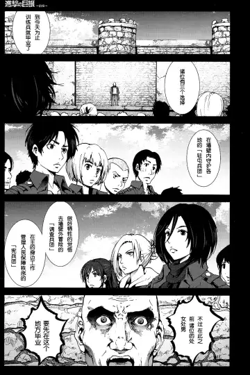 [Mokusei Zaijuu] Shingeki no Kyokon ~Zenpen~ Fhentai - Page 4