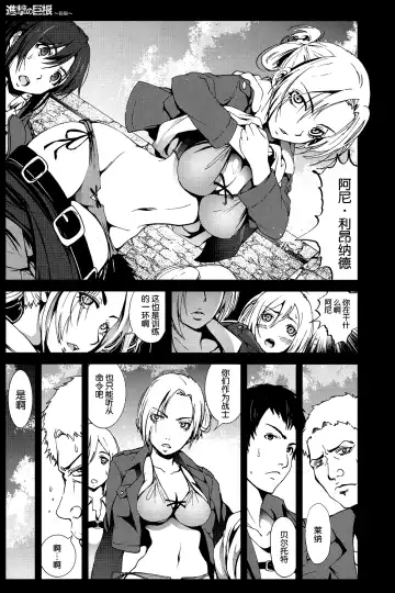 [Mokusei Zaijuu] Shingeki no Kyokon ~Zenpen~ Fhentai - Page 6