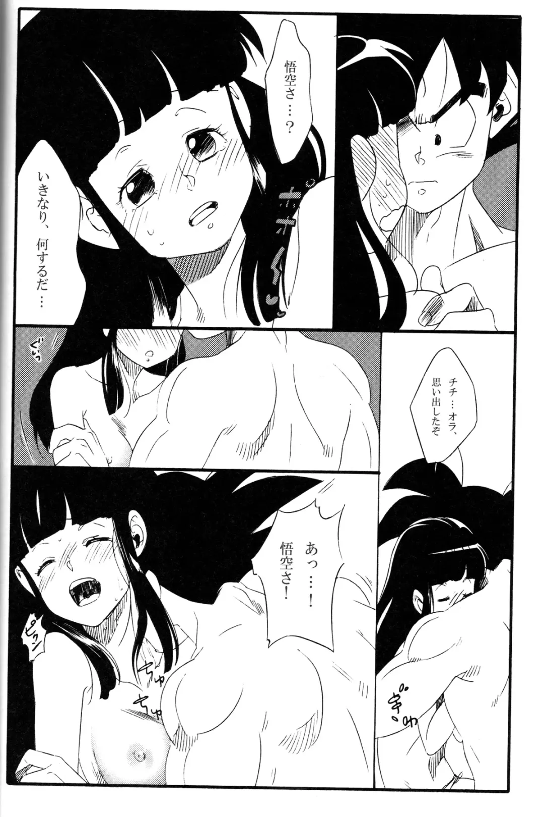 [Yukimitsu] Shinmai Teishu to Koinyoubou Z Fhentai - Page 21