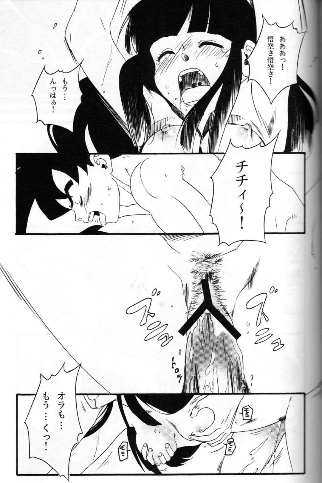 [Yukimitsu] Shinmai Teishu to Koinyoubou Z Fhentai - Page 26