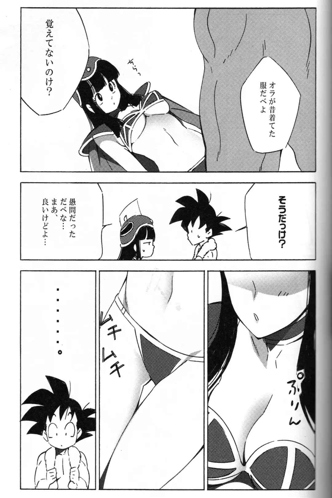 [Yukimitsu] Shinmai Teishu to Koinyoubou Z Fhentai - Page 30
