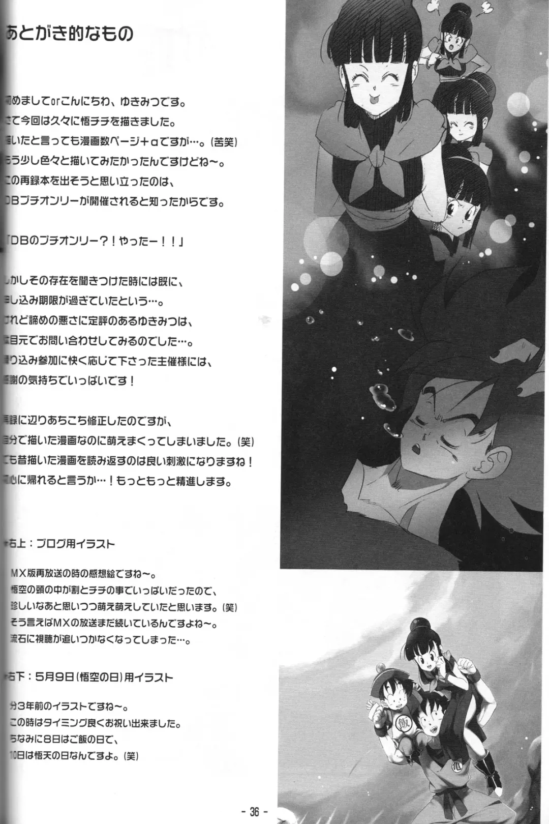 [Yukimitsu] Shinmai Teishu to Koinyoubou Z Fhentai - Page 35