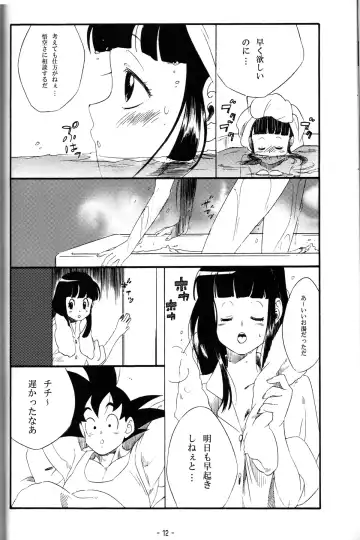 [Yukimitsu] Shinmai Teishu to Koinyoubou Z Fhentai - Page 11