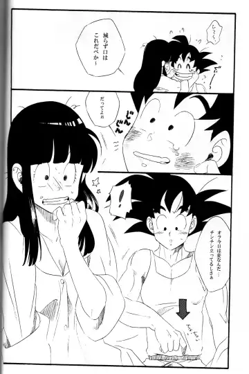 [Yukimitsu] Shinmai Teishu to Koinyoubou Z Fhentai - Page 15