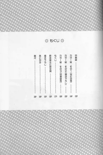 [Yukimitsu] Shinmai Teishu to Koinyoubou Z Fhentai - Page 6