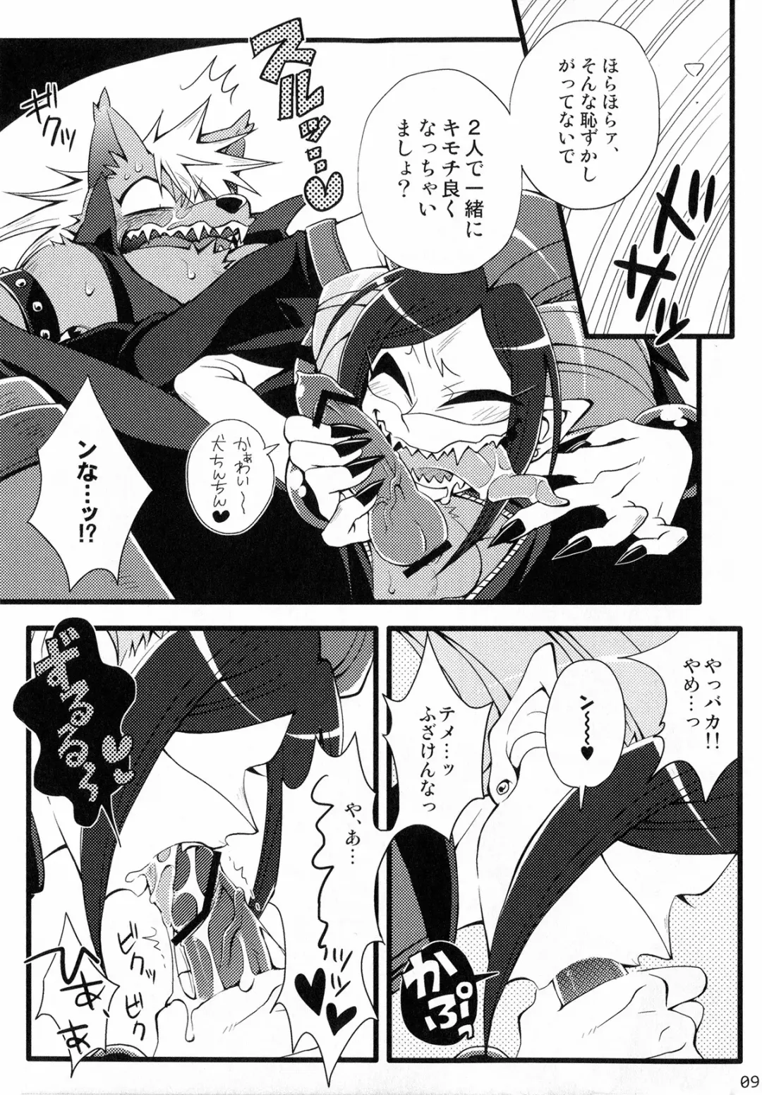 Wolfldown 2 Fhentai - Page 10