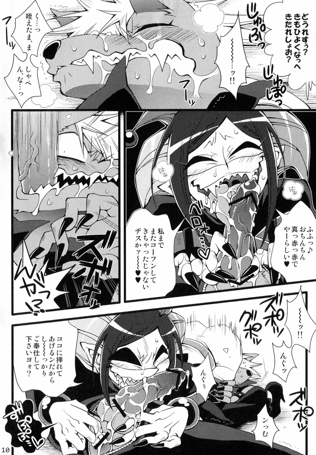 Wolfldown 2 Fhentai - Page 11