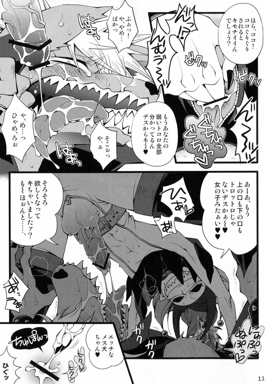 Wolfldown 2 Fhentai - Page 12