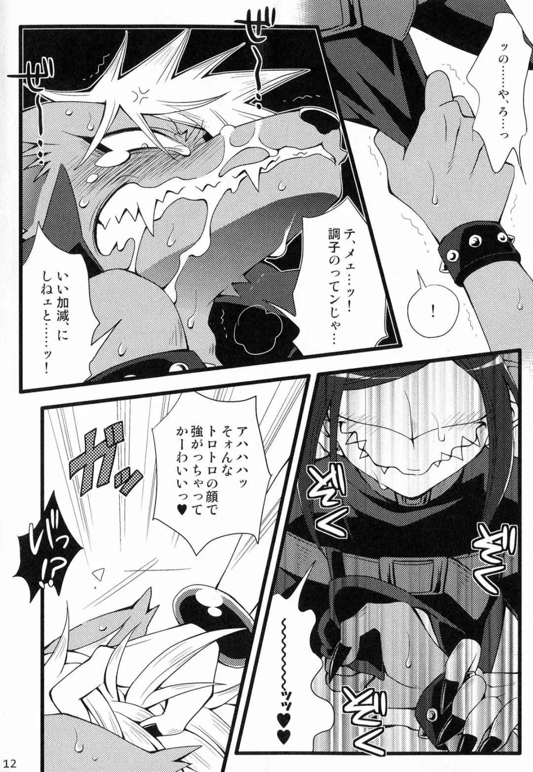 Wolfldown 2 Fhentai - Page 13