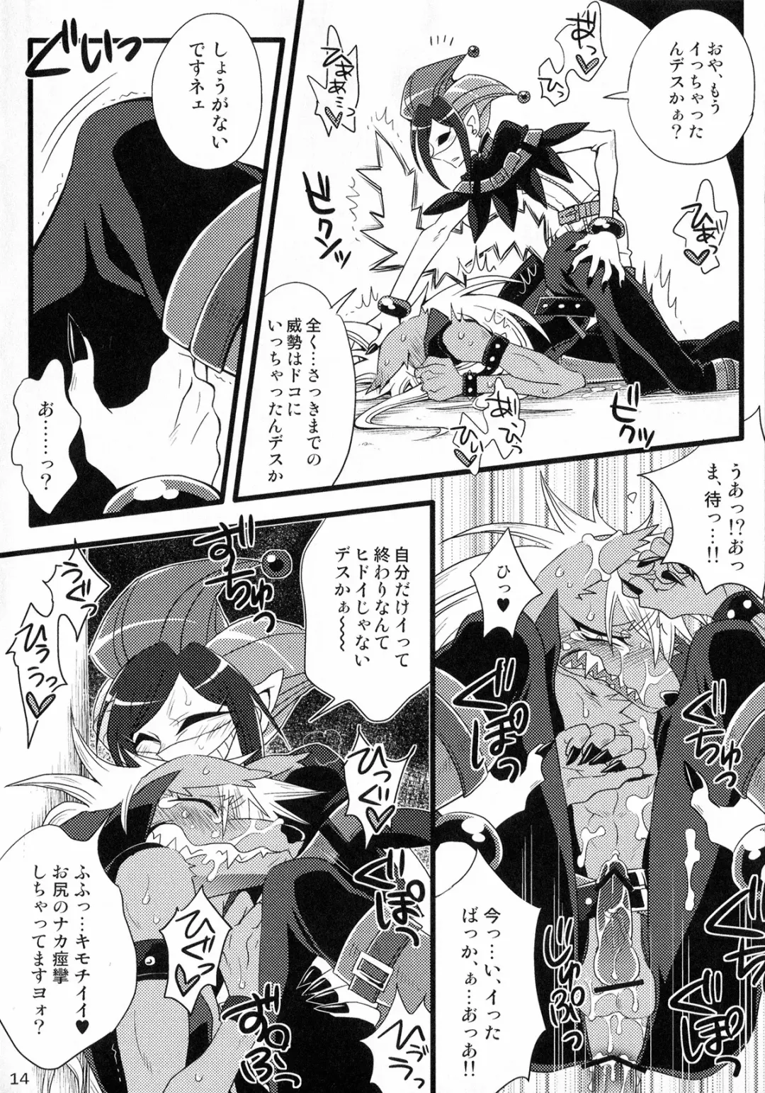 Wolfldown 2 Fhentai - Page 15