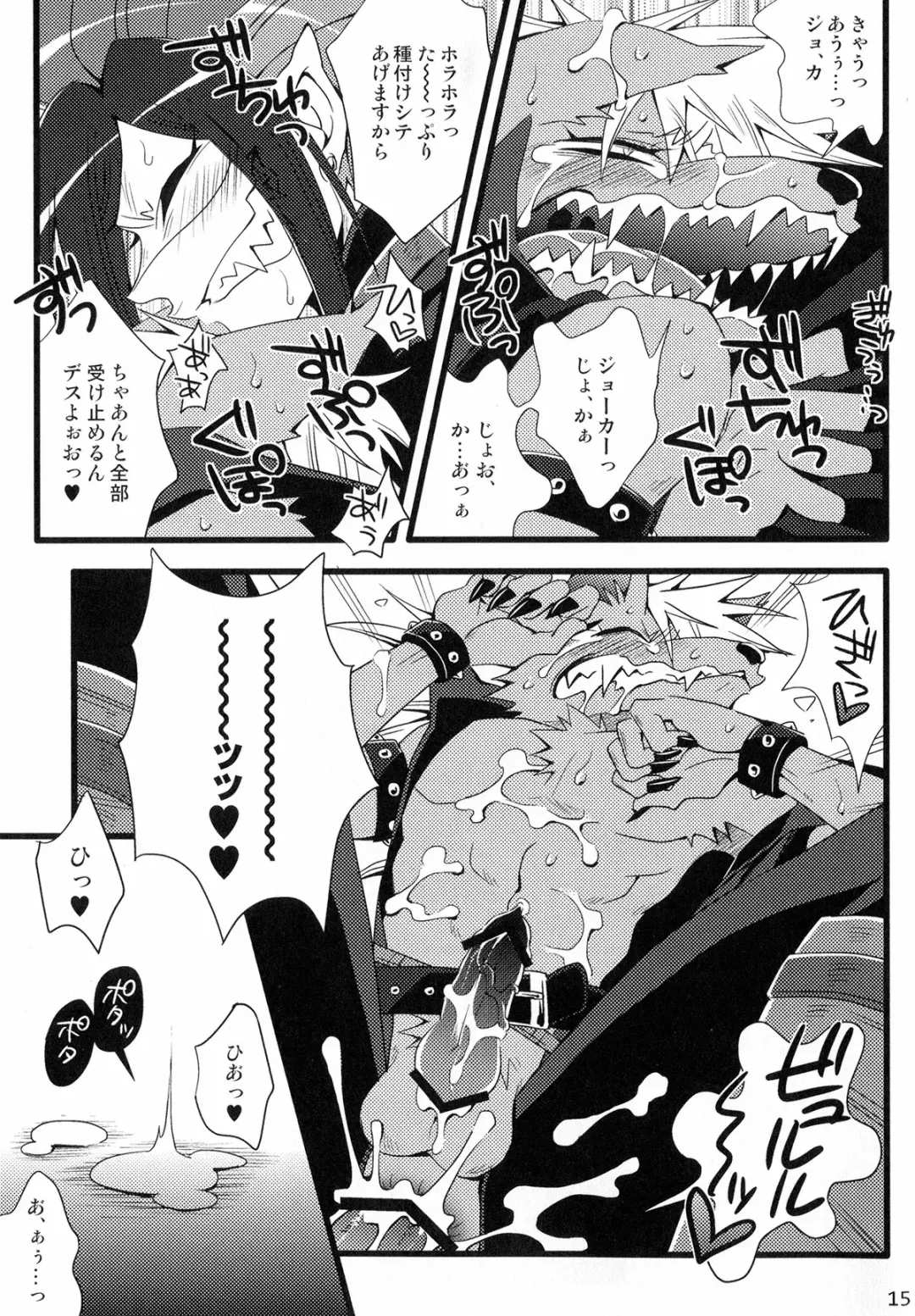 Wolfldown 2 Fhentai - Page 16